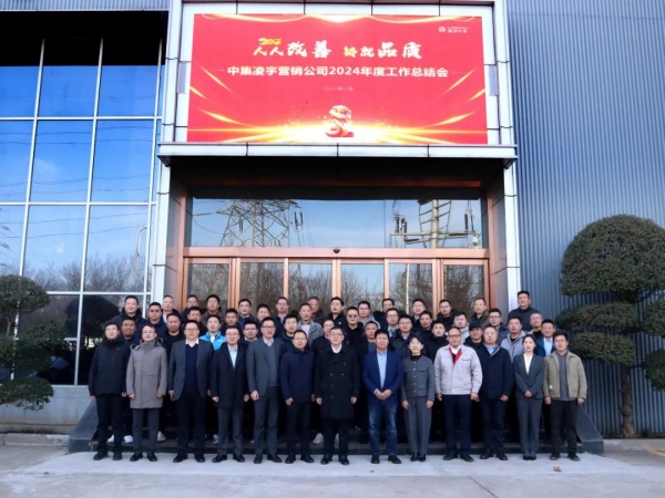人人改善鑄品質(zhì)，凝心聚力啟新程｜2025 中集凌宇營銷再鑄輝煌